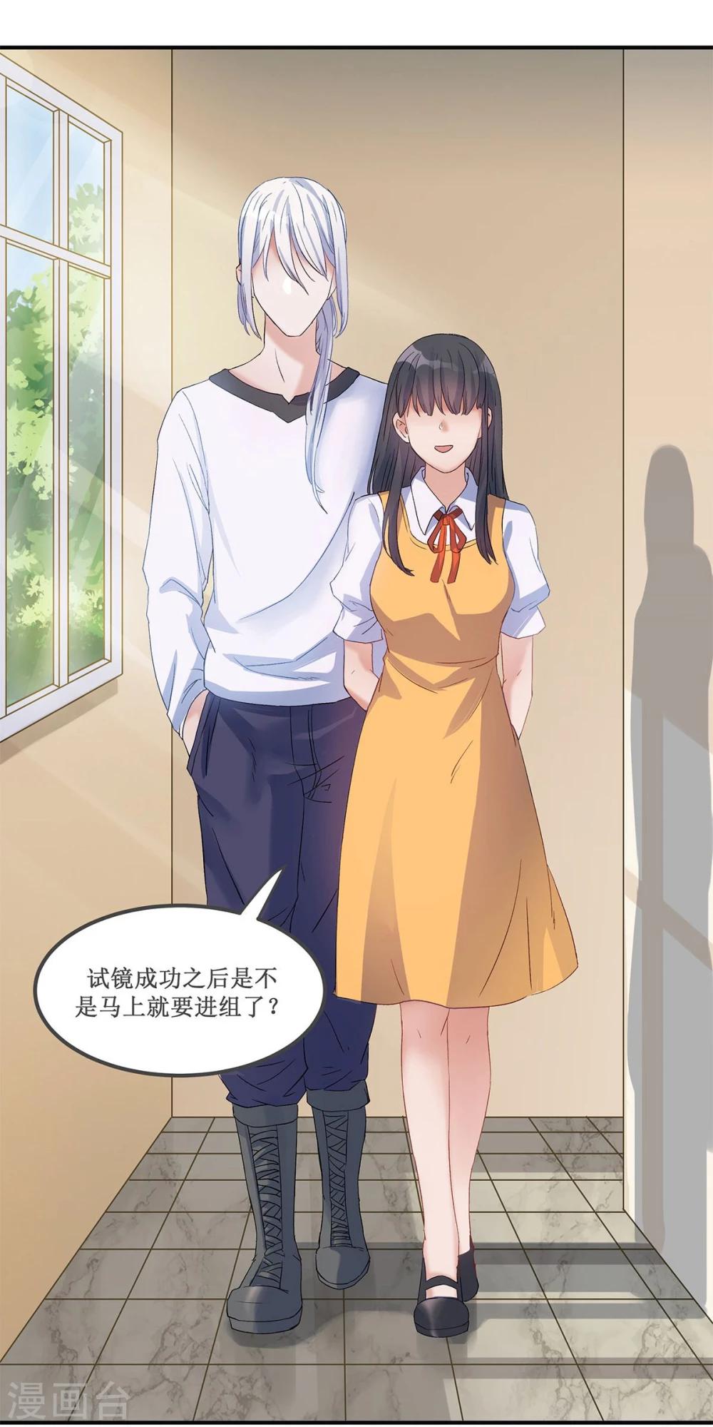 暗月代理人漫画,第17话1图