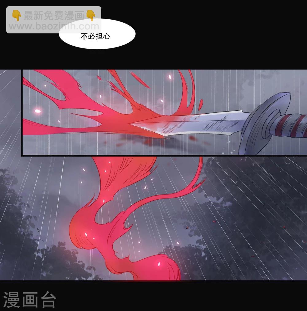 暗月代理人漫画,第1话1图