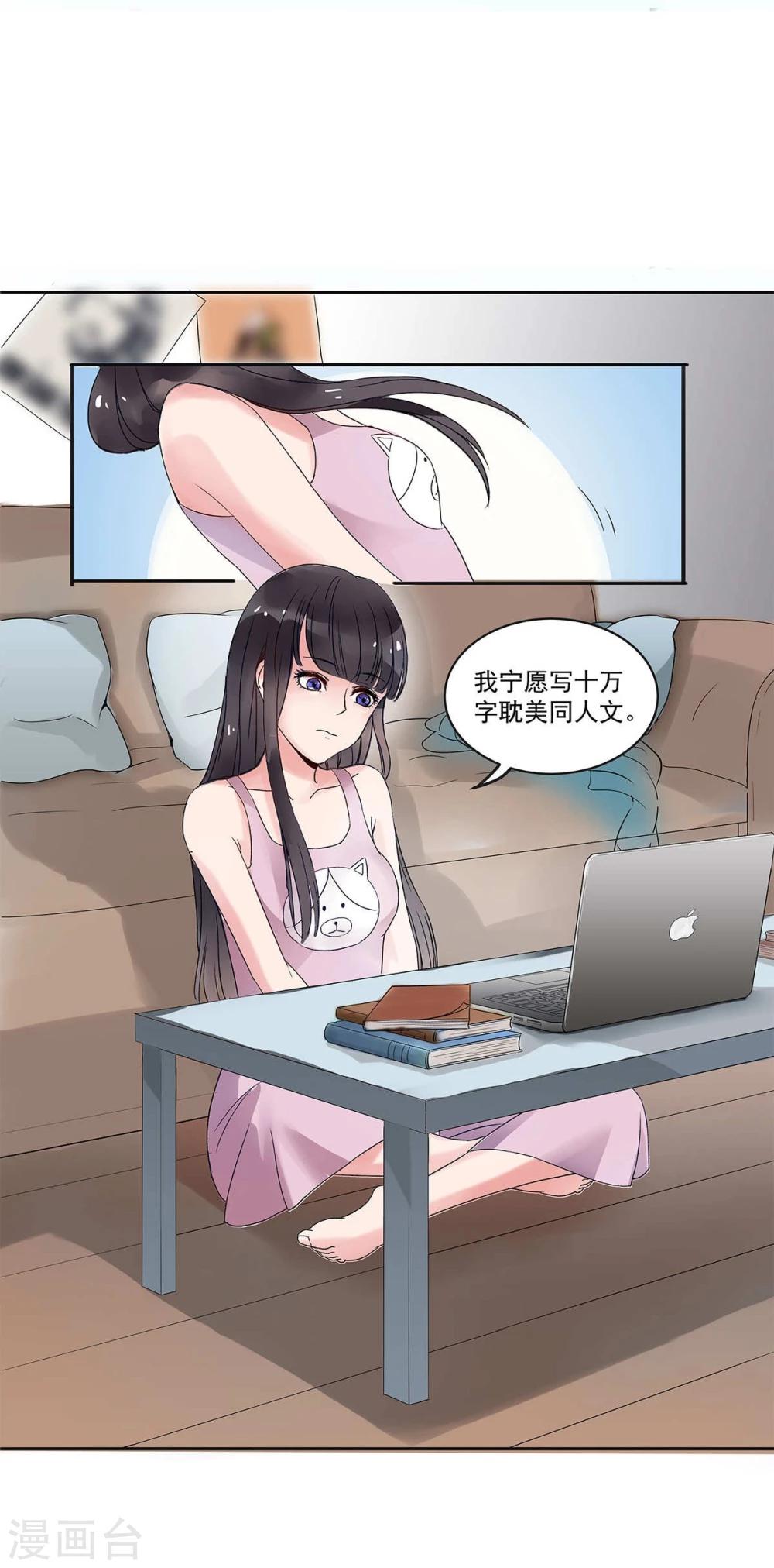 暗月代理人漫画,第5话2图