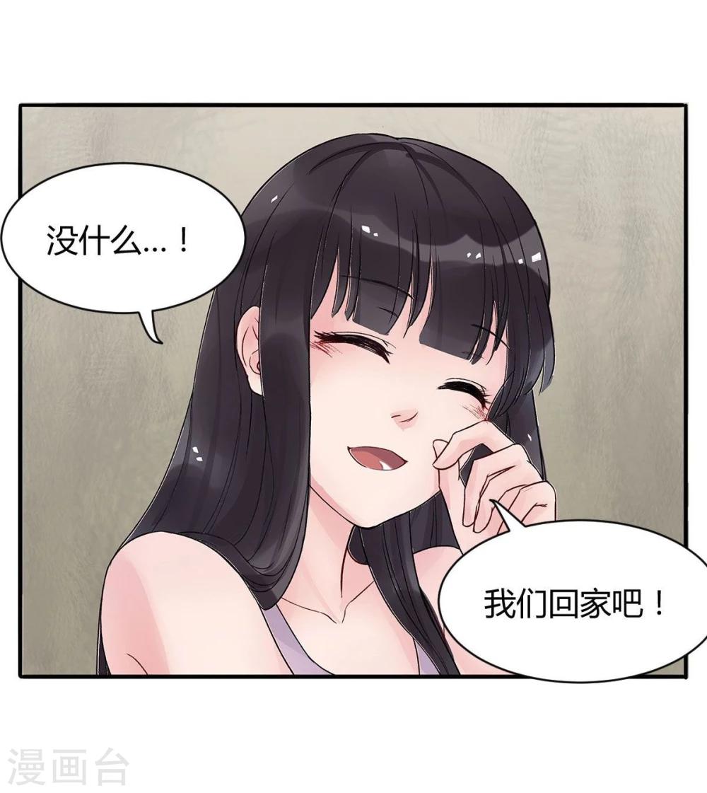 暗月代理人漫画,第6话2图