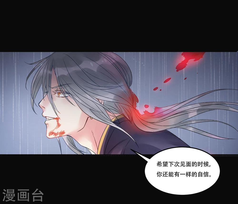 暗月代理人漫画,第1话1图