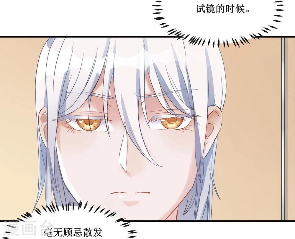 暗月代理人漫画,第18话1图