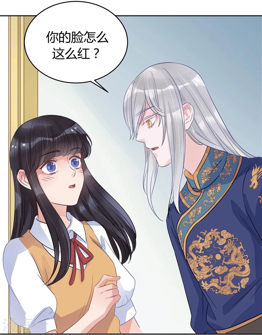 暗月代理人漫画,第15话2图