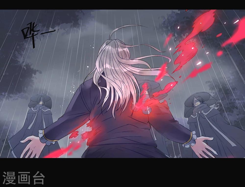 暗月代理人漫画,第1话2图