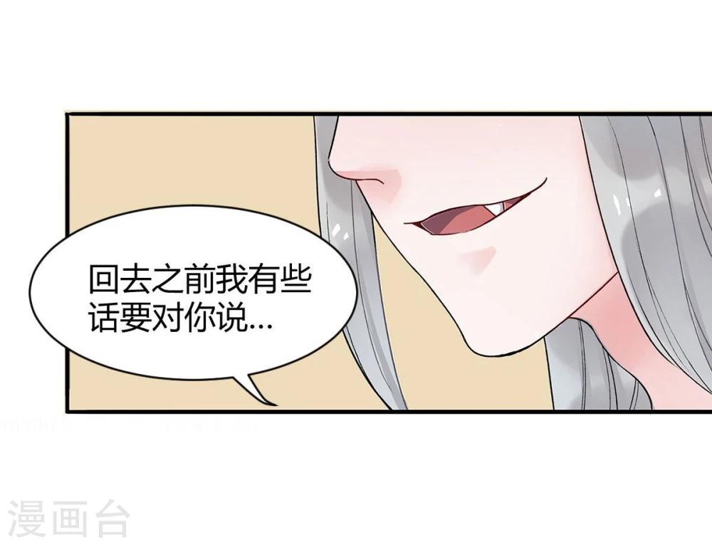 暗月代理人漫画,第6话1图
