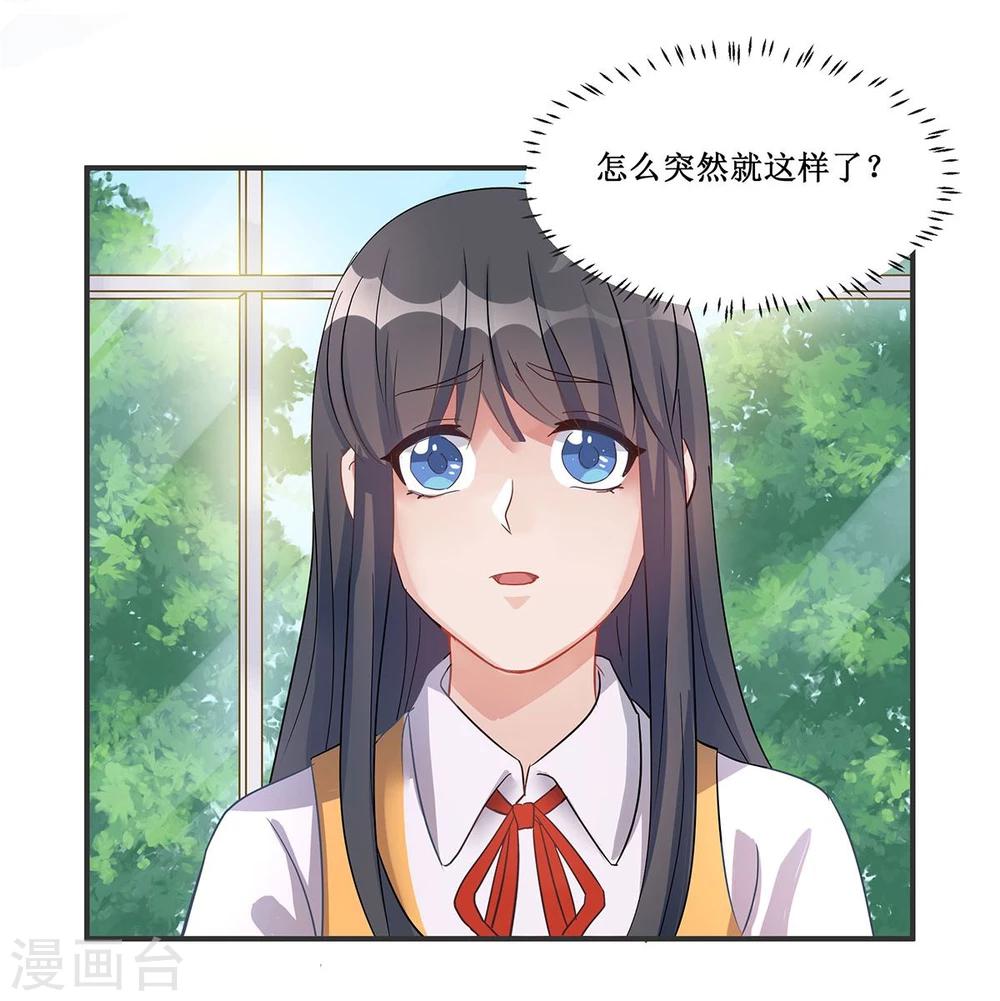暗月代理人漫画,第16话1图