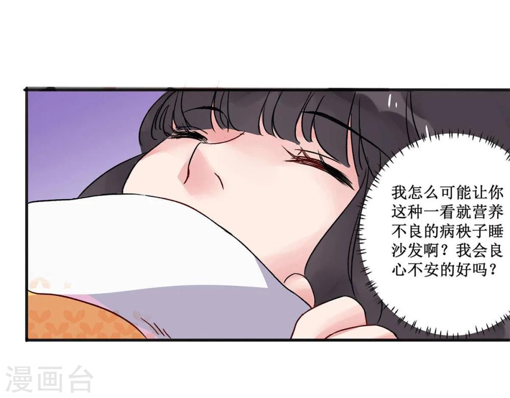 暗月代理人漫画,第5话1图