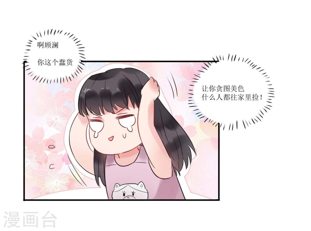 暗月代理人漫画,第3话2图