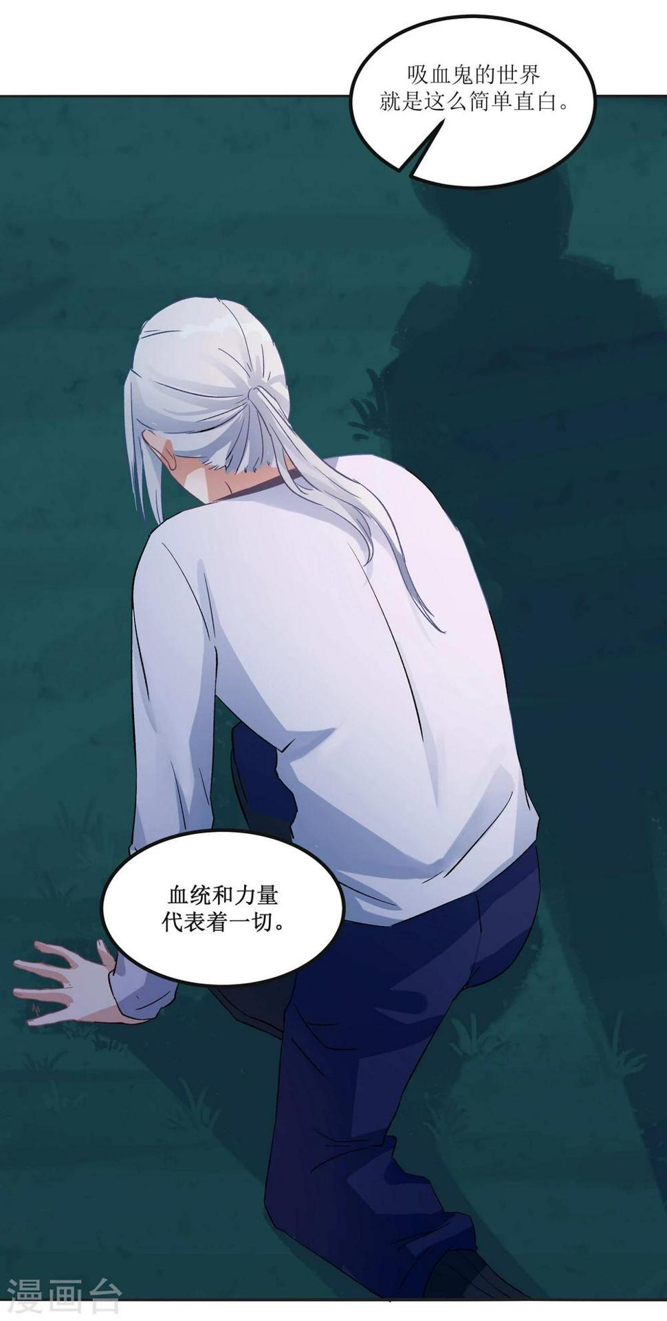 暗月代理人漫画,第19话1图