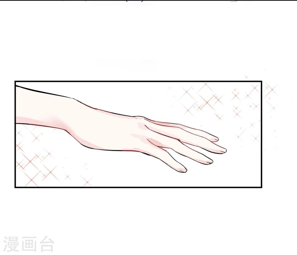 暗月代理人漫画,第4话1图