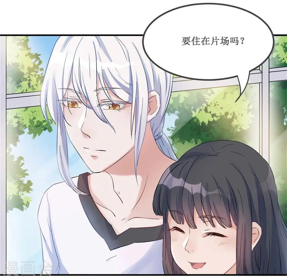暗月代理人漫画,第17话2图