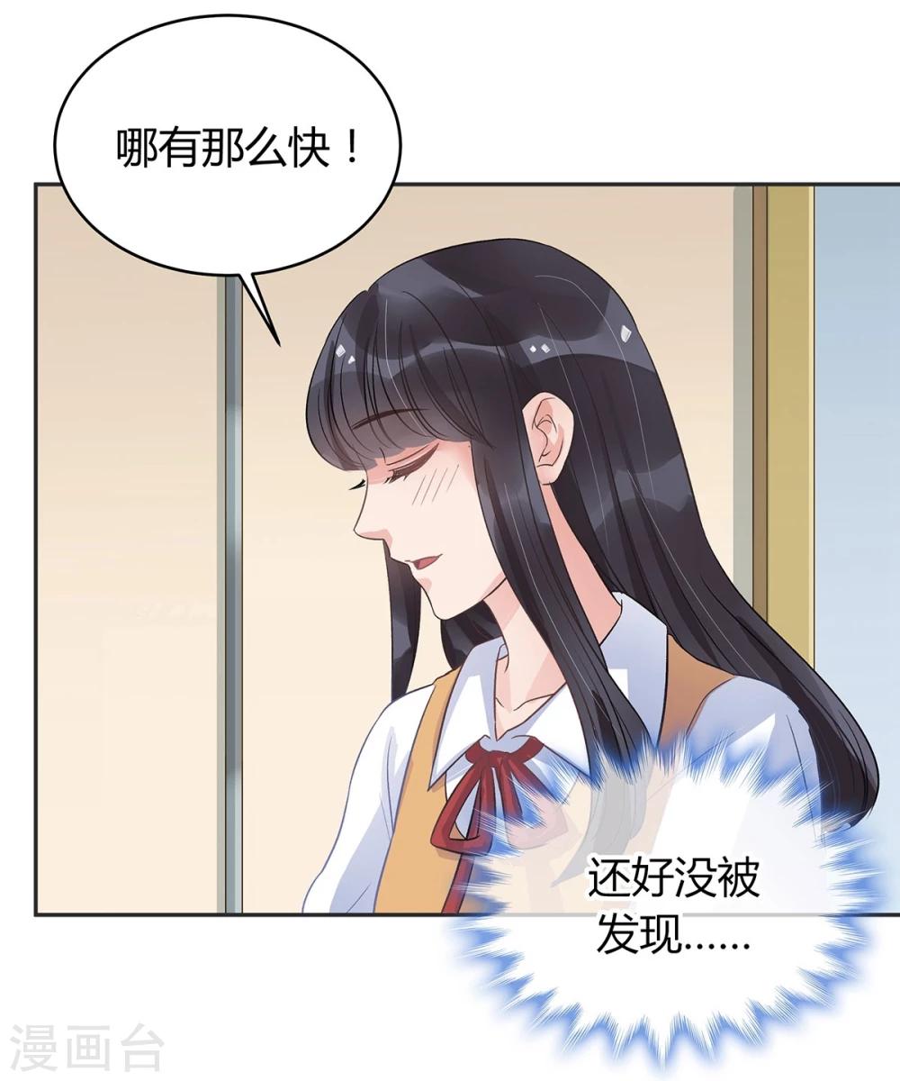 暗月代理人漫画,第15话1图