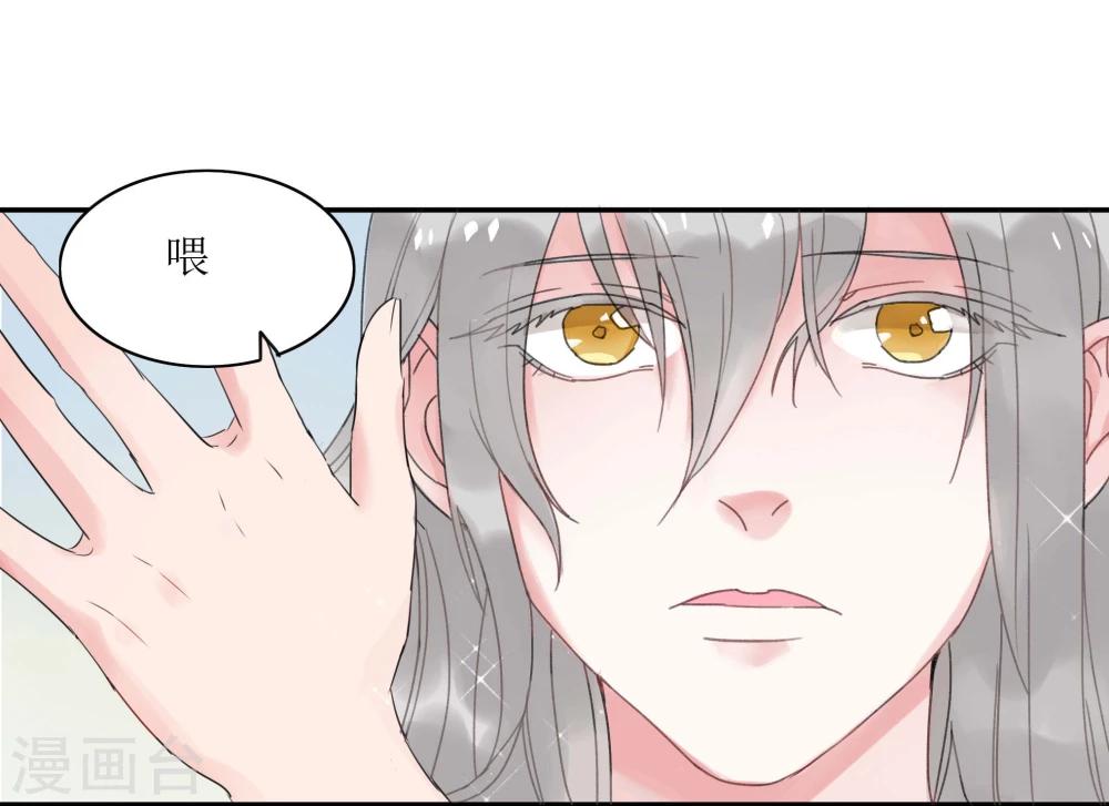 暗月代理人漫画,第3话2图