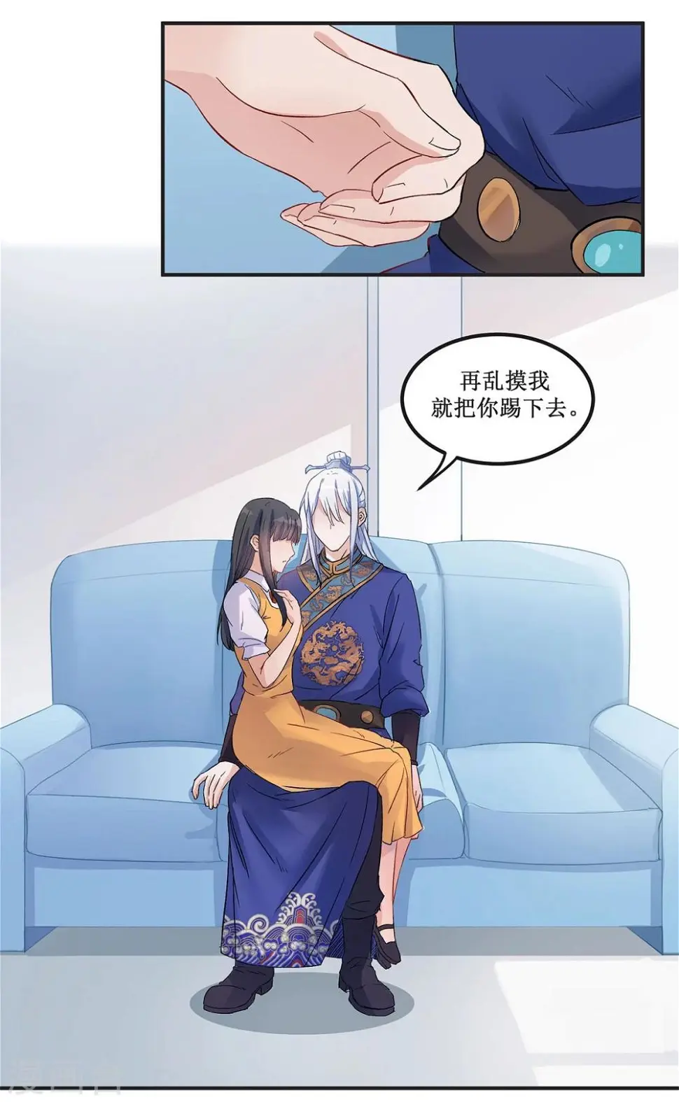 暗月代理人漫画,第17话2图