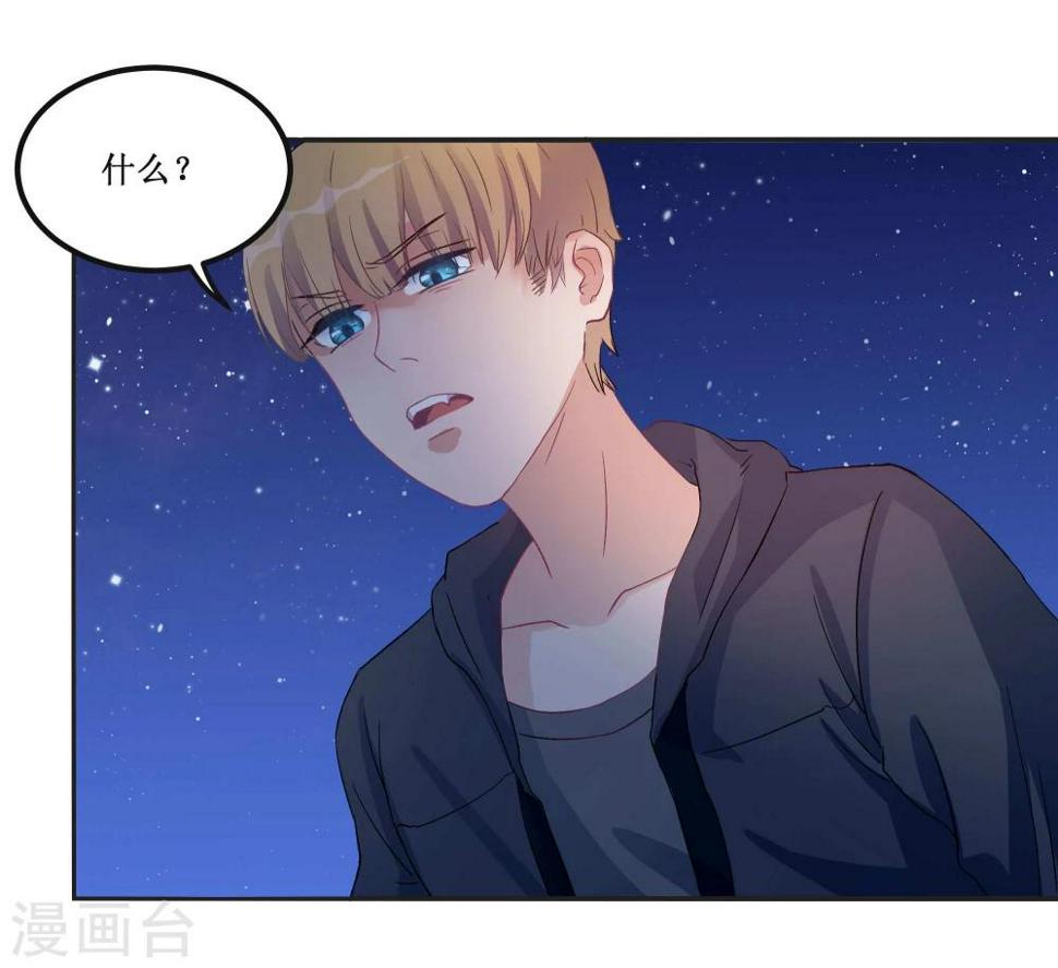 暗月代理人漫画,第19话1图
