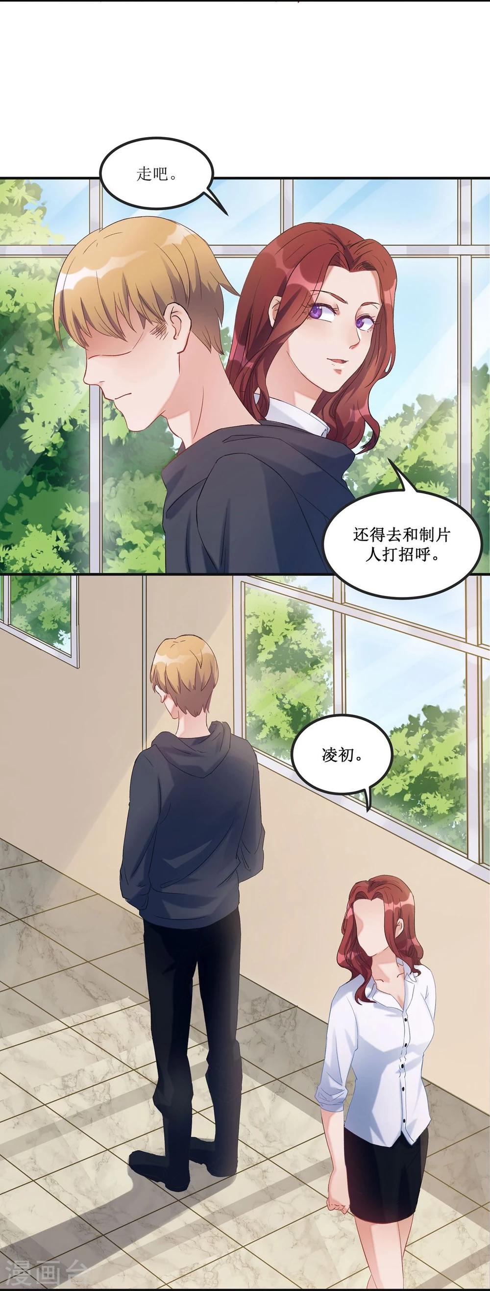 暗月代理人漫画,第18话1图