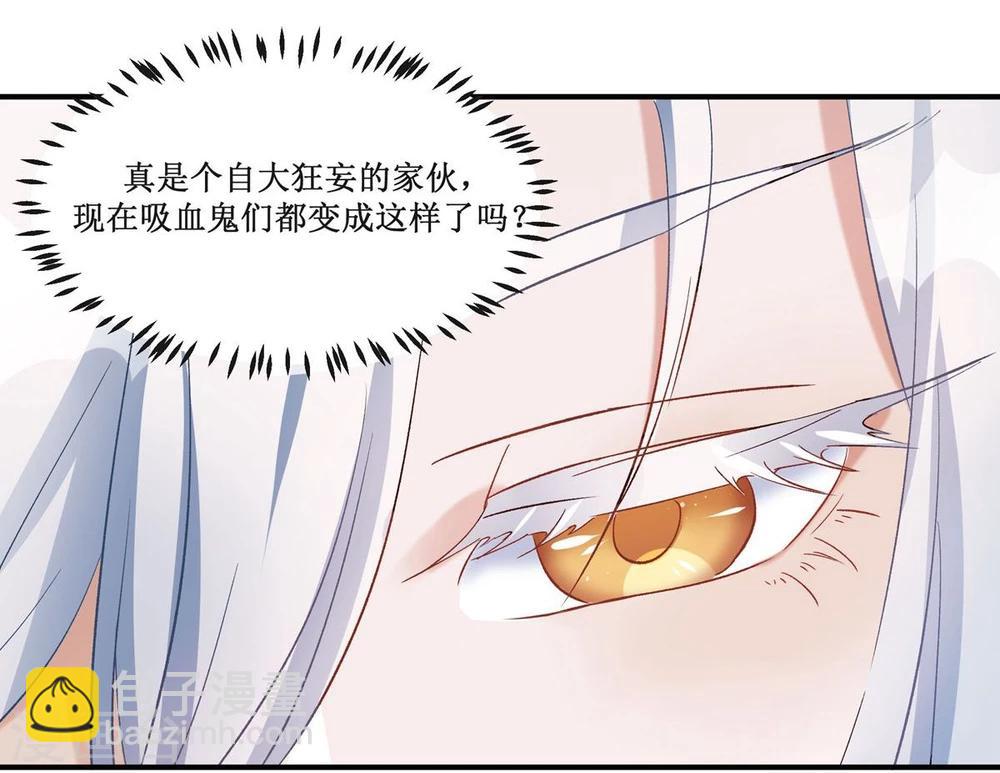 暗月代理人漫画,第18话1图