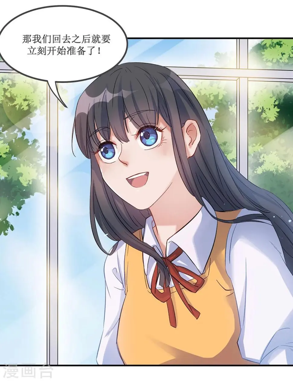 暗月代理人漫画,第17话1图