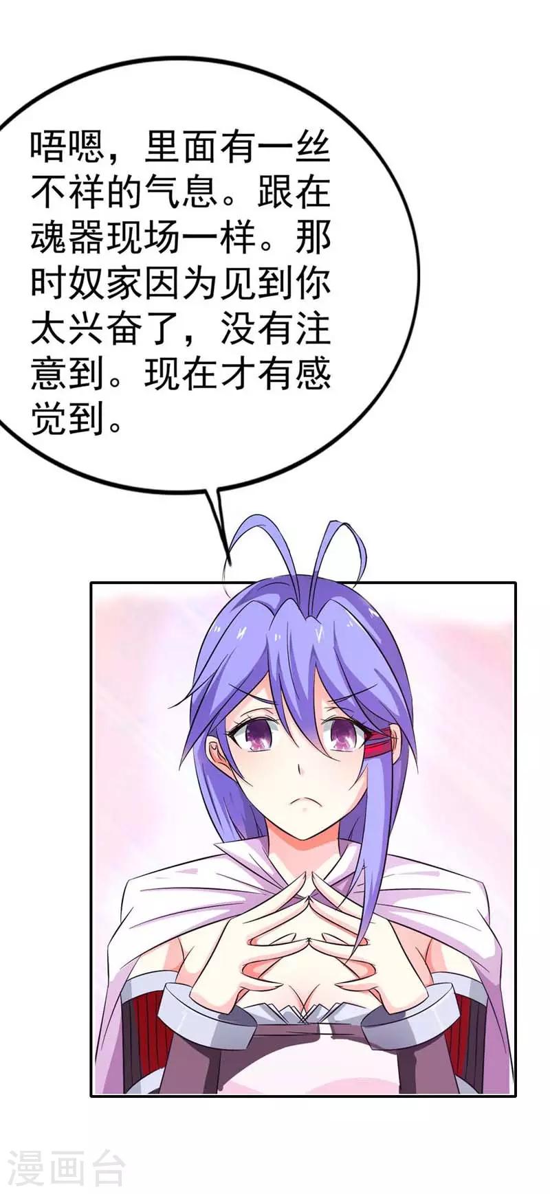 刀娘漫画,第8话2图