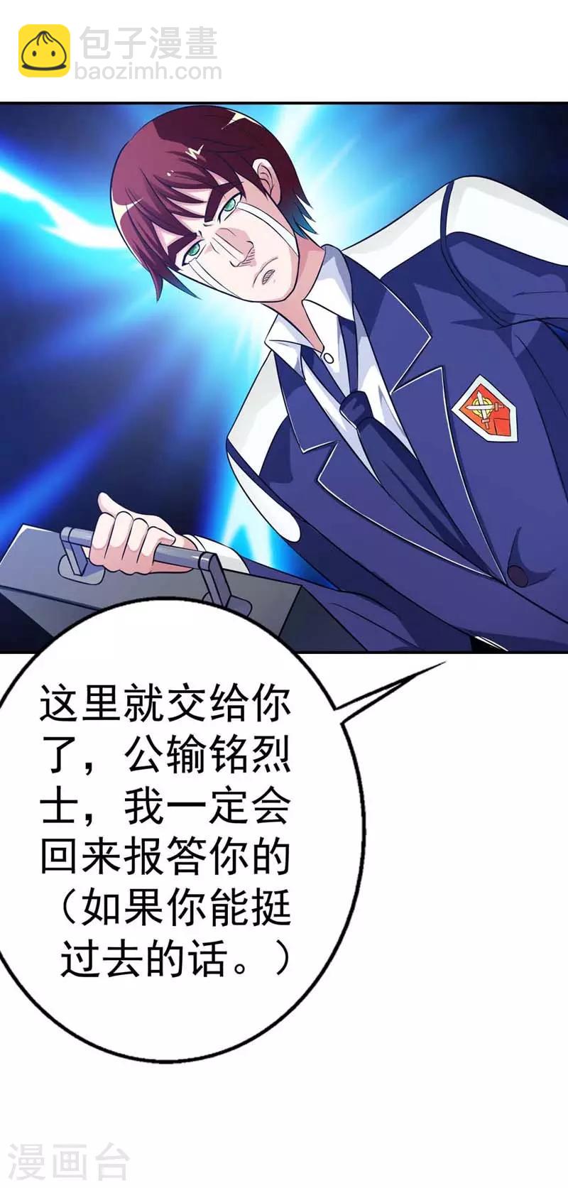 刀娘漫画,第4话1图