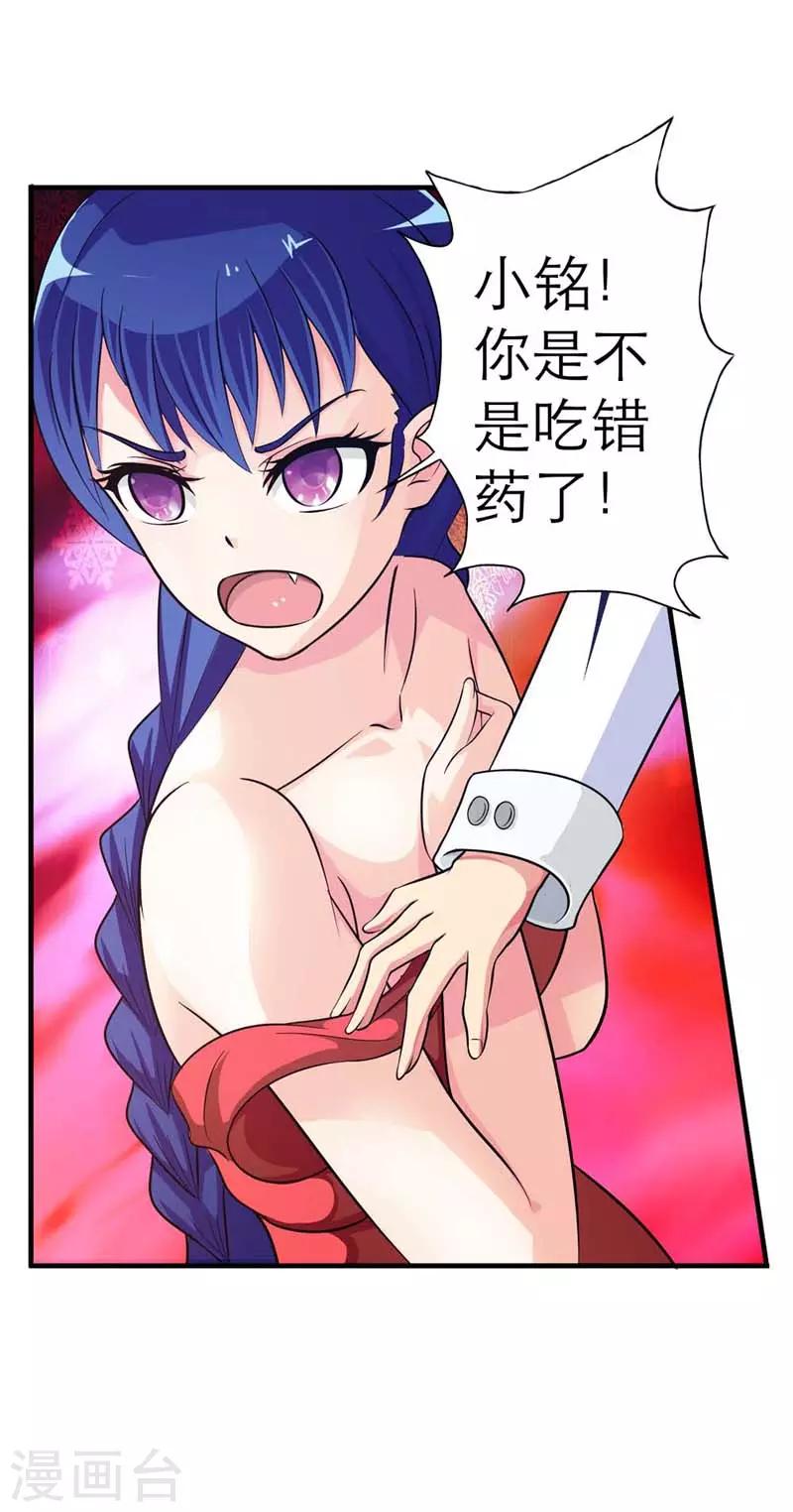 刀娘漫画,第4话2图