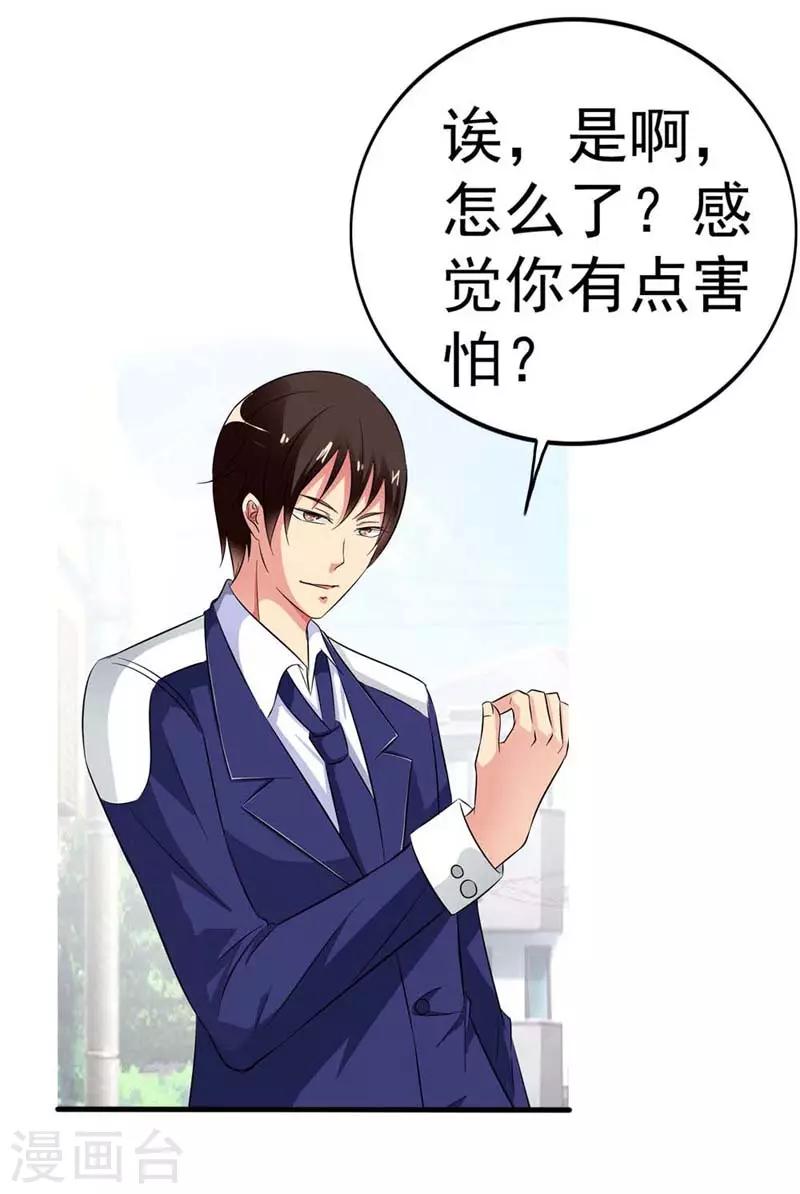 刀娘漫画,第8话1图
