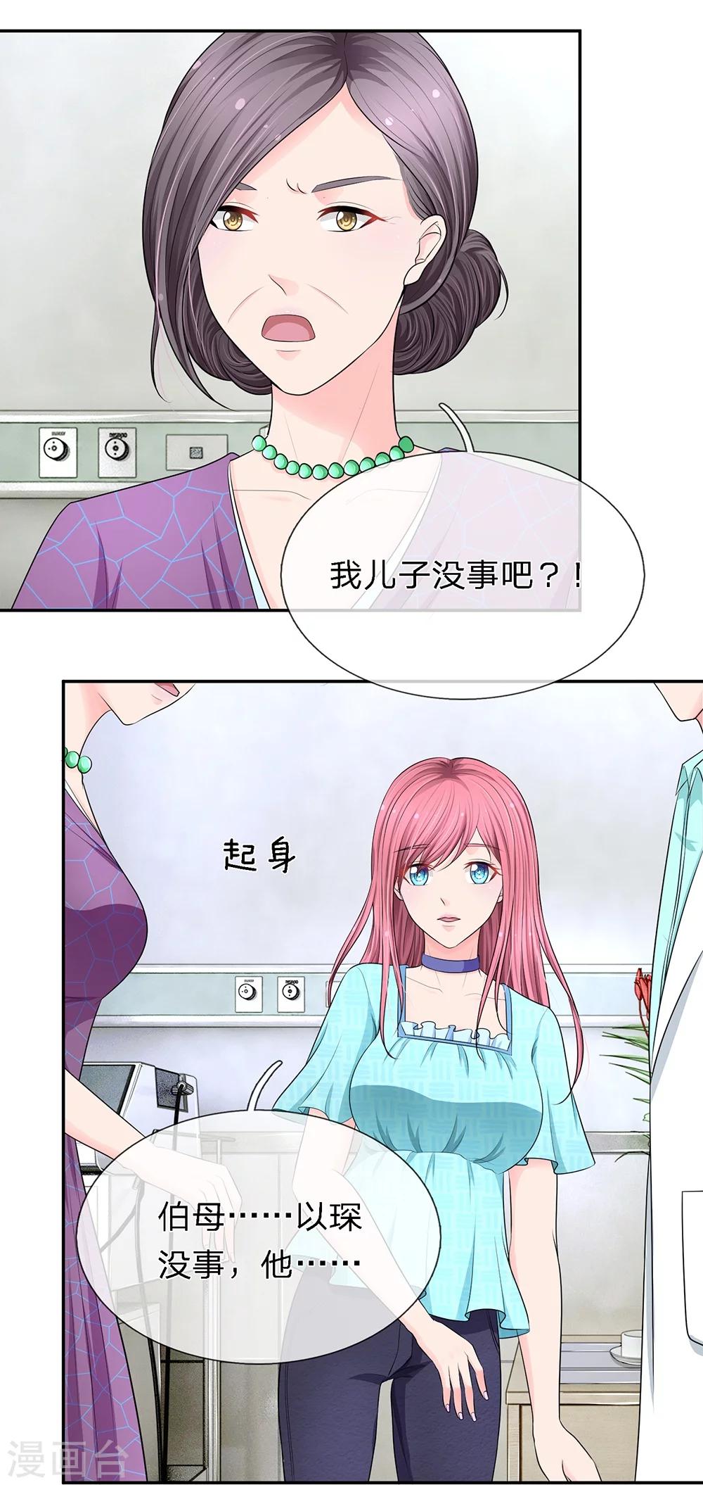 余生皆是欢喜英文漫画,第22话1图