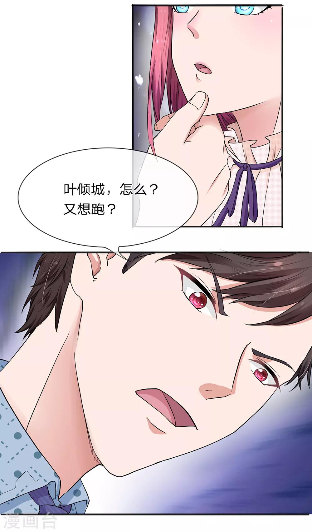 余生皆是你小蓝背心在线漫画,第1话2图