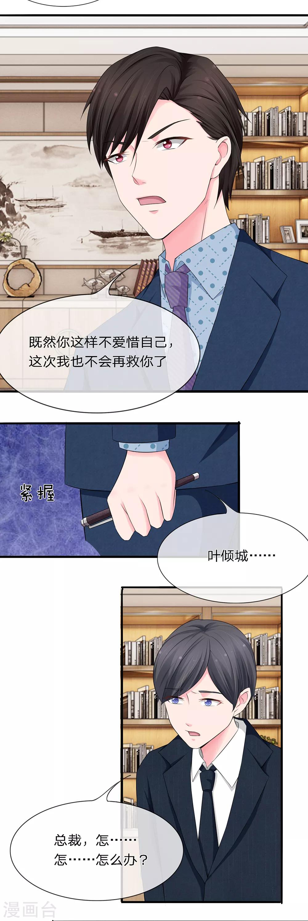 余生皆是你简谱漫画,第4话2图