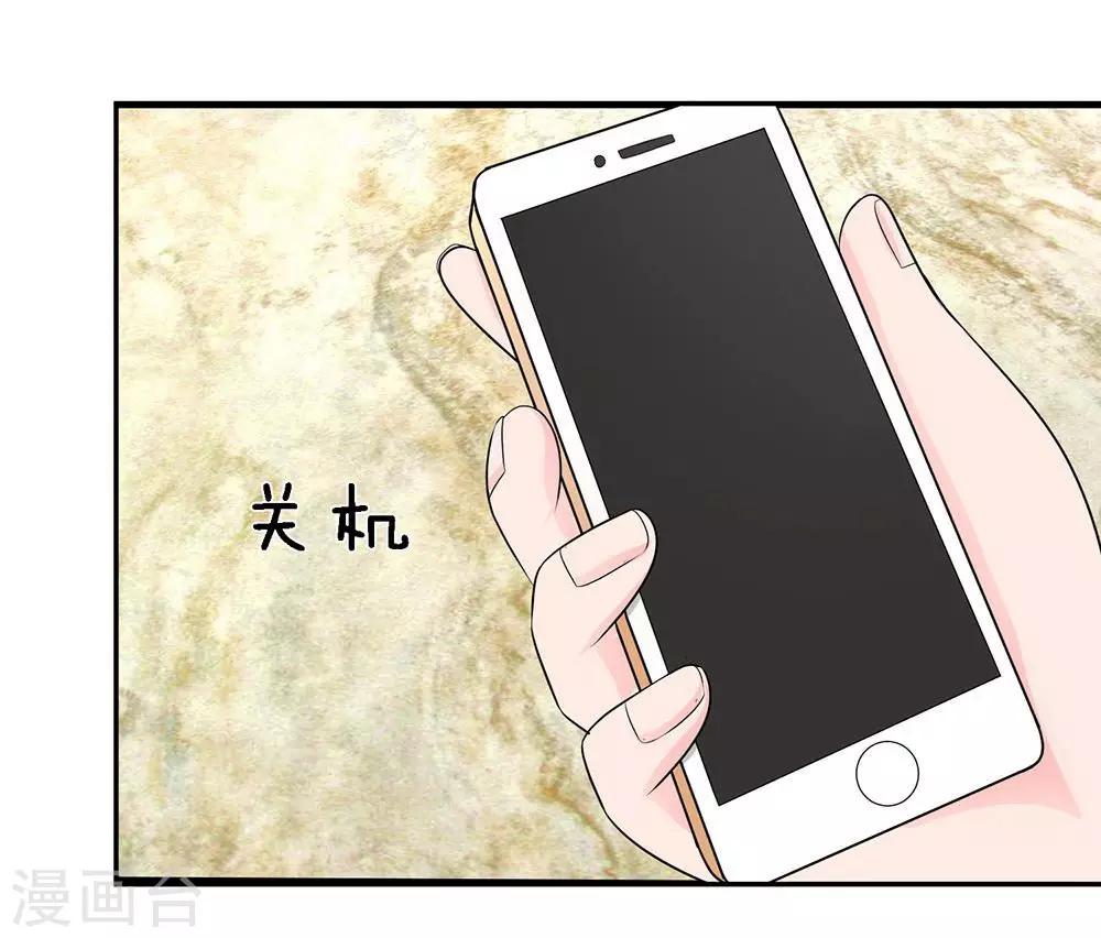 余生皆是你用英语怎么说漫画,第13话1图