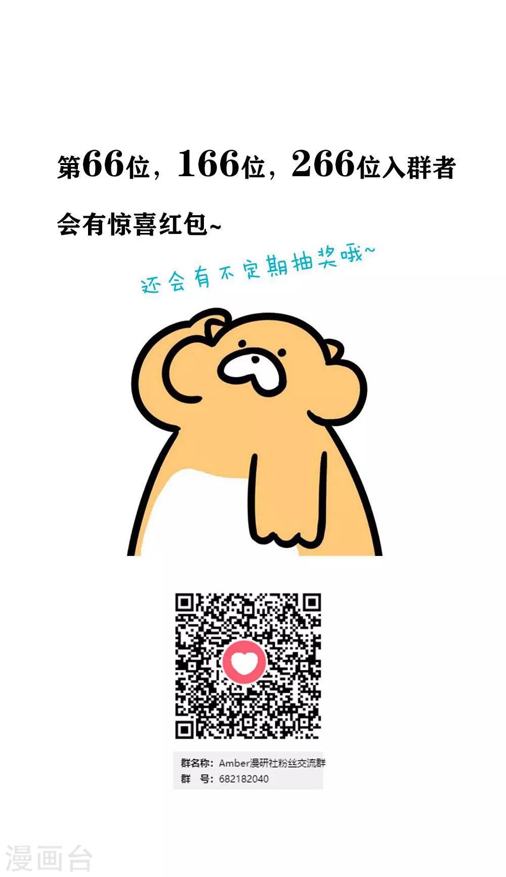 余生皆是宠爱你漫画,第12话1图
