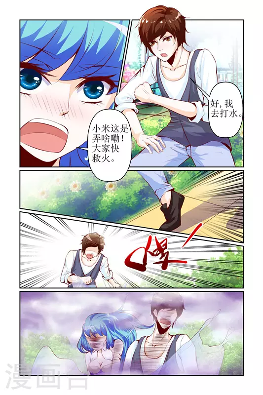 天降女教官在线免费观看漫画,第18话2图