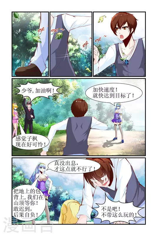 天降女教官在线免费观看漫画,第18话2图