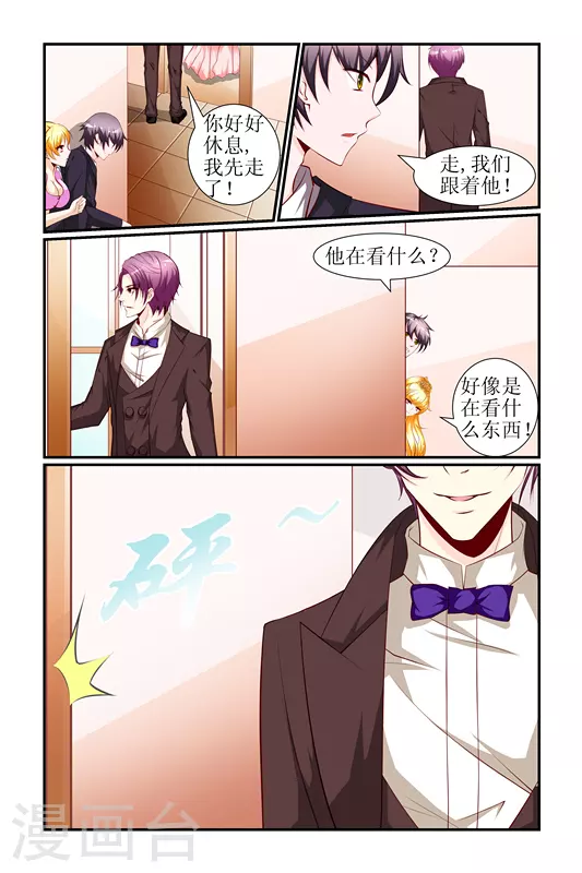 天降女教官漫画,第28话1图