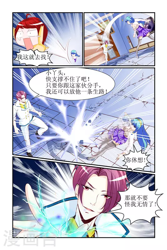 天降女教官漫画,第29话2图
