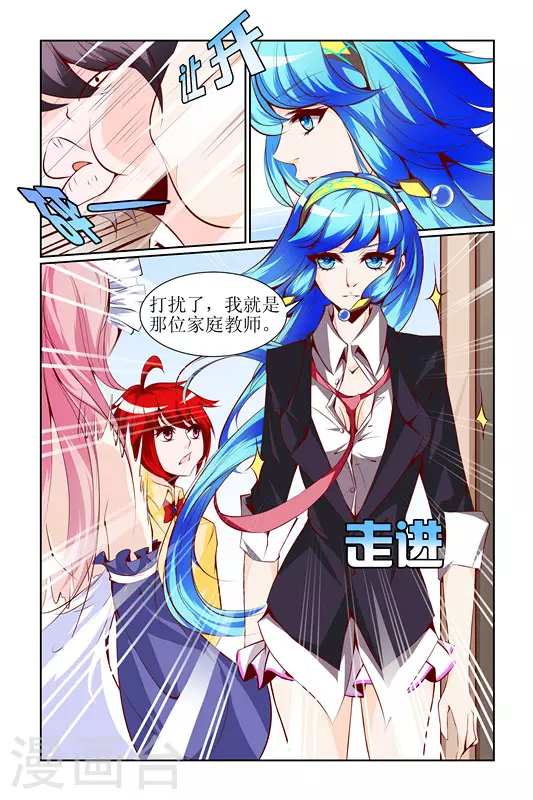 天降贵婿免费阅读漫画,第2话1图