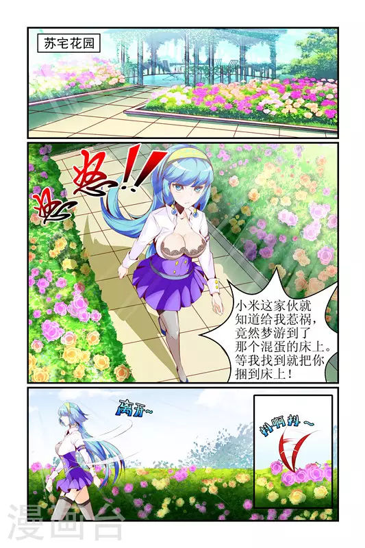 天降女教官樱花动漫未删减版无修免费观看漫画,第4话1图