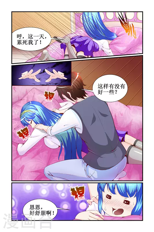 天降女教官漫画,第22话2图