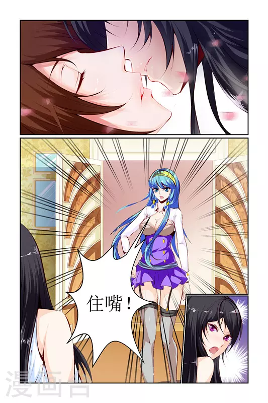 天降女教官漫画,第28话1图