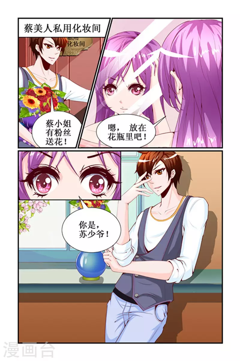 天降女教官漫画,第21话1图