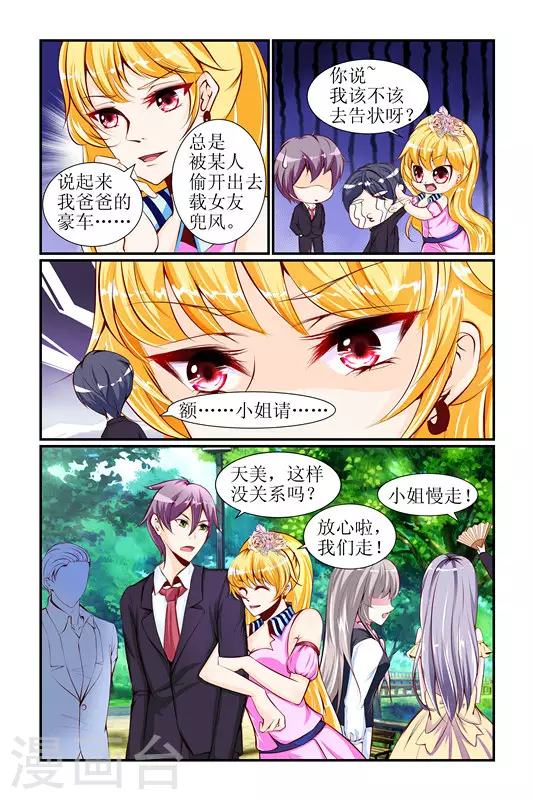 天降女教官动漫在线观看无删减漫画,第28话1图