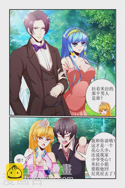 天降女教官漫画,第28话2图