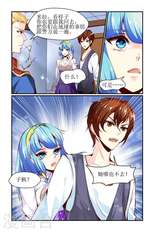 天降女儿国短剧在线观看漫画,第30话1图