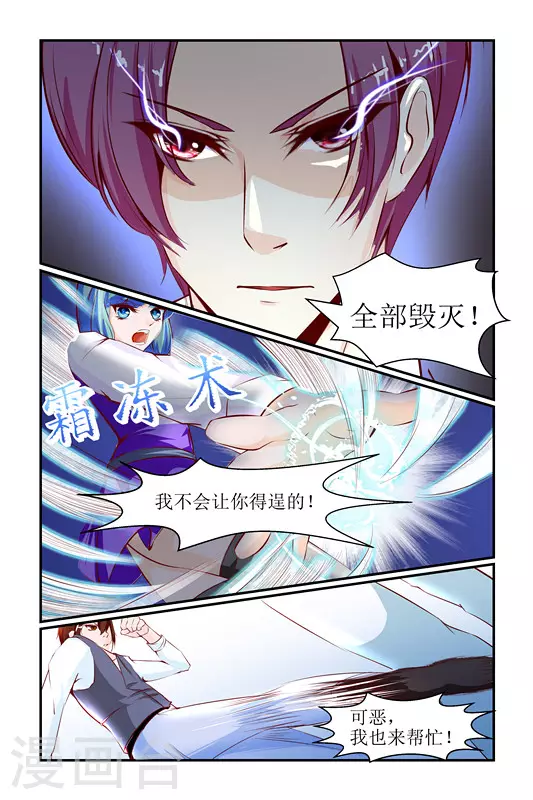 天降女教官漫画,第29话1图