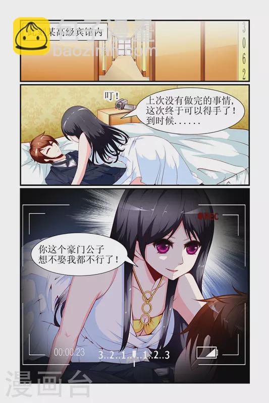 天降女教官漫画,第28话2图
