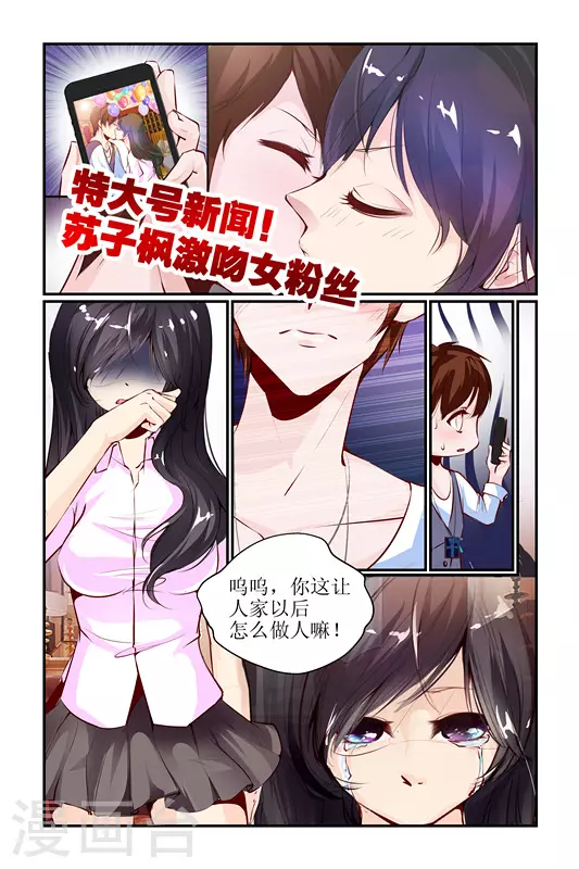 天降女儿国短剧在线观看漫画,第24话2图