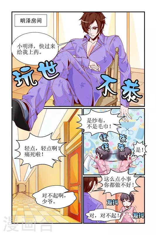 天降女教官樱花动漫未删减版无修免费观看漫画,第4话2图