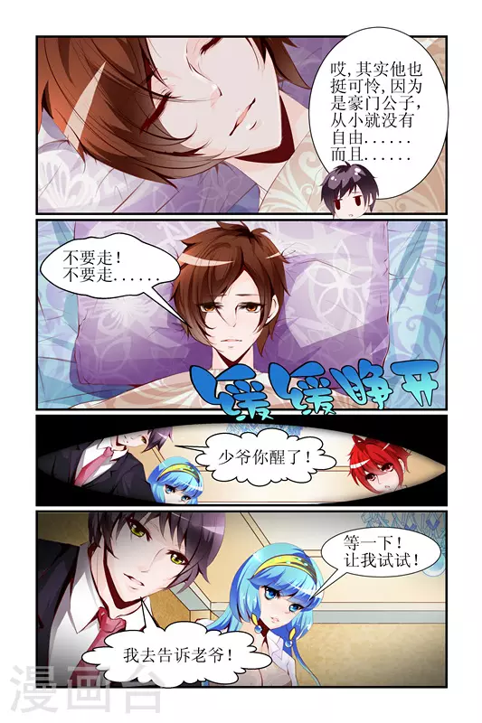 天降女教官樱花动漫未删减版无修免费观看漫画,第6话1图