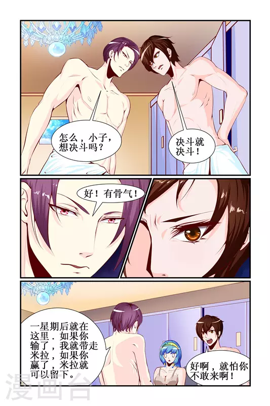 天降女教官在线免费观看漫画,第18话2图