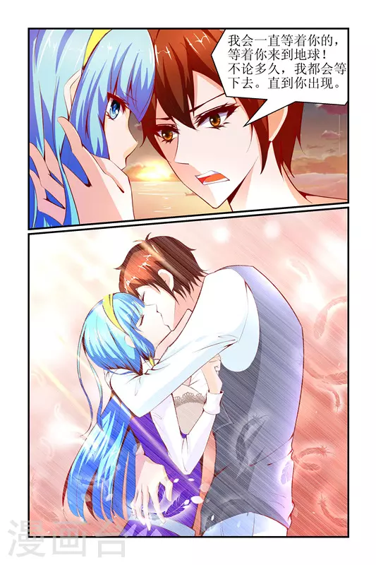 天降女教官漫画,第30话1图